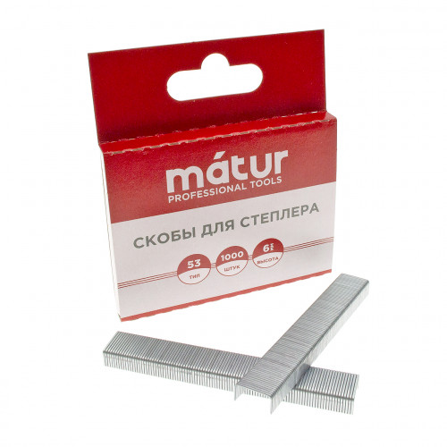 Скобы для степлера, тип 53, 8 мм, закаленные, Matur