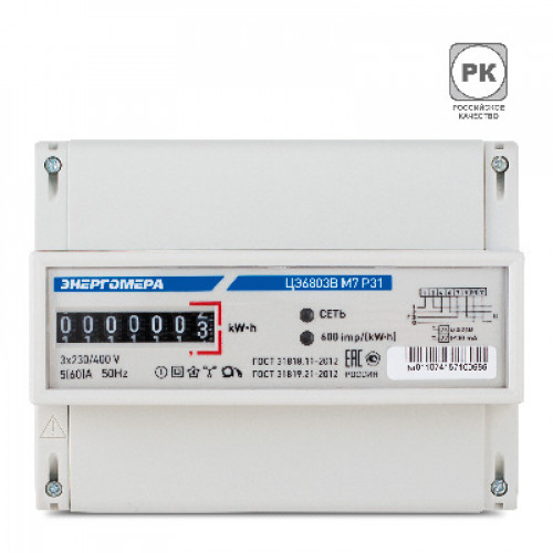 Счетчик 3 ф ЦЭ 6803В/1 1Т 220В 1-7,5А М7Р31